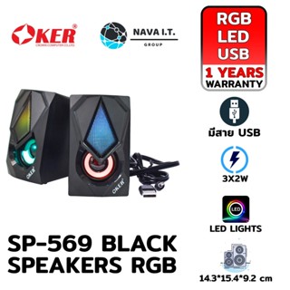 COINSคืน15%⚡FB9JMZV6⚡ OKER SP-569 BLACK ลำโพง RGB ILLUMINATED SPEAKERS รับประกัน1ปี