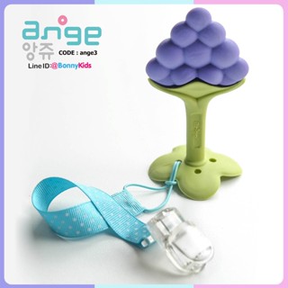 (2998) ยางกัดองุ่นอังจู - Grape Fruit Teether พร้อมคลิปติดกันหล่น