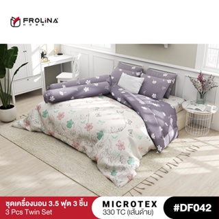 Frolina Microtex 3.5 ฟุต Twin 3 ชิ้น (ไม่มีผ้านวม) 330 เส้นด้าย - Design Vol.8