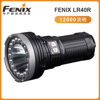 Fenix LR40R ไฟฉาย มัลติฟังก์ชั่น 12000 Lumens Type-c ชาร์จเร็ว