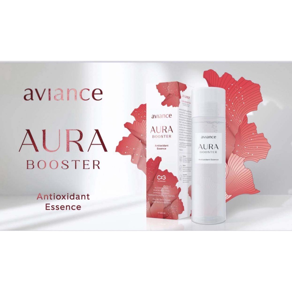 อาวียองซ์ ออร่า บูสเตอร์ (aviance Aura Booster)