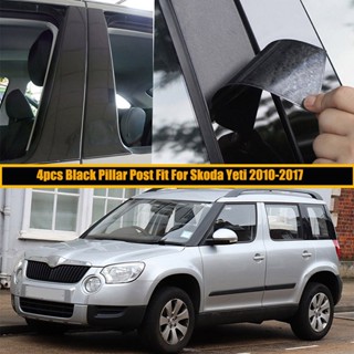 ขายดี สติกเกอร์ติดเสาประตู หน้าต่างรถยนต์ สีดํามันวาว สําหรับ Skoda Yeti 2010-2017 4 ชิ้น