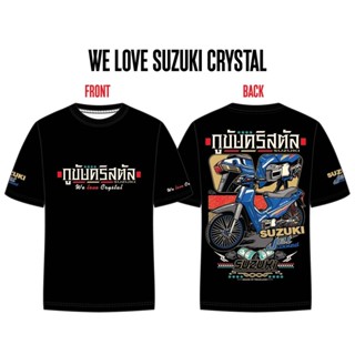 【ปรับแต่งได้】เสื้อยืด กูขับคริสตัล Suzuki Crystal ซูซูกิคริสตัล สินค้ามีลิขสิทธิ์ ใส่ขับรถ ออกทริป RC100 RC80 Swing Akir