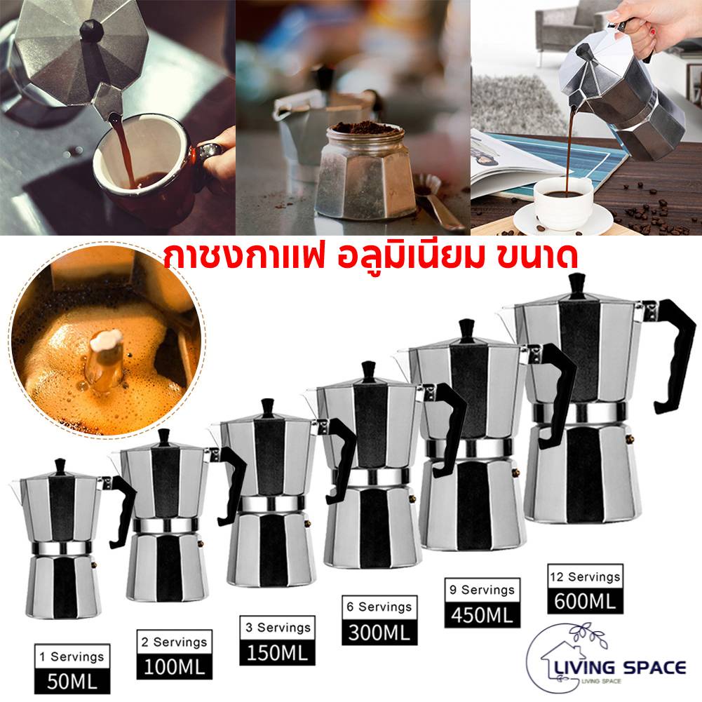 เครื่องชงกาแฟอลูมิเนียม Moka Pot กาต้มกาแฟสดแบบพกพา กาต้มกาแฟสดแบบพกพา หม้อต้มกาแฟแรงดัน เครื่องทำกา