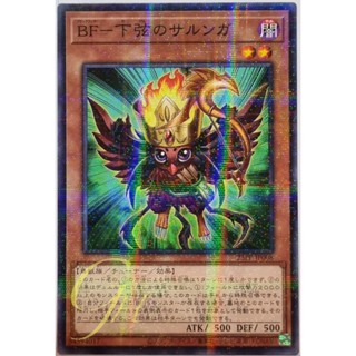 Yugioh [23PP-JP008] Blackwing - Sharnga the Waning Moon (Normal Parallel Rare)