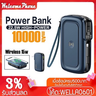 พาวเวอร์ แบตสำรอง  รุ่น AWP-01 ชาร์จเร็ว 22.5W ความ 10000mAh. และสายชาร์จในตัว มีปลั๊กพับขาเก็บได้ แบบไร้สาย