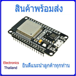 ESP32 DEVKIT DOIT V1 พร้อมสาย USB (พร้อมส่งในไทย)