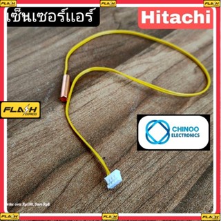 Yellow เซ็นเซอร์เเอร์ Hitachi อะไหล่เเอร์ ฮิตาชิ