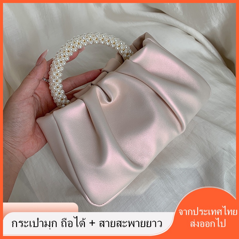 ซื้อ กระเป๋าถือ ประดับมุก ขนาดเล็ก เข้ากับทุกการแต่งกาย แฟชั่นสำหรับผู้หญิง มีสายสะพายยาว