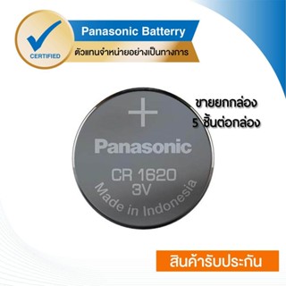 Panasonic Lithium Coin Battery ถ่านกระดุม รุ่น CR-1620PT/1B x 5 Pack ถ่าน