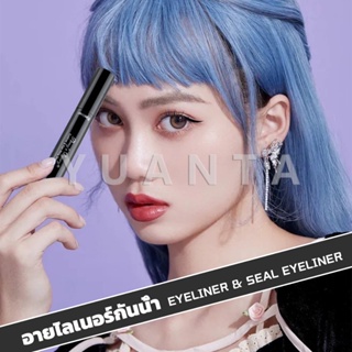 YUANTA 2 in 1 อายไลเนอร์ ชนิดน้ำ กันน้ำ หัวใหญ่ ติดทนนาน แห้งเร็ว Eye Liner