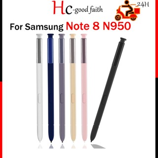 ปากกาทัชสกรีน สไตลัส S-Pen อเนกประสงค์ แบบเปลี่ยน สําหรับ Samsung Galaxy Note 8 N950