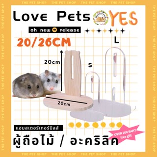 【hamstertravel】พร้อมส่ง! ️   นำเข้ารองชนะเลิศอะคริลิคทนทานเงียบและราบรื่นสำหรับสัตว์เลี้ยงหนูแฮมสเตอร์คนแคระเม่นTGPL