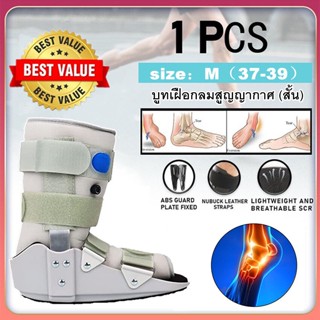 Ball Airtight Splint Boots 11" ข้อเท้า/รองเท้าเดินทางอากาศ (สีขาว) รองเท้าบูทหุ้มข้อข้อเท้าแพลง