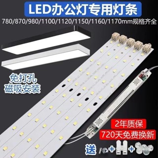 แถบโคมไฟระย้า Led 0.9 1 เมตร อุปกรณ์เสริม สําหรับสํานักงาน