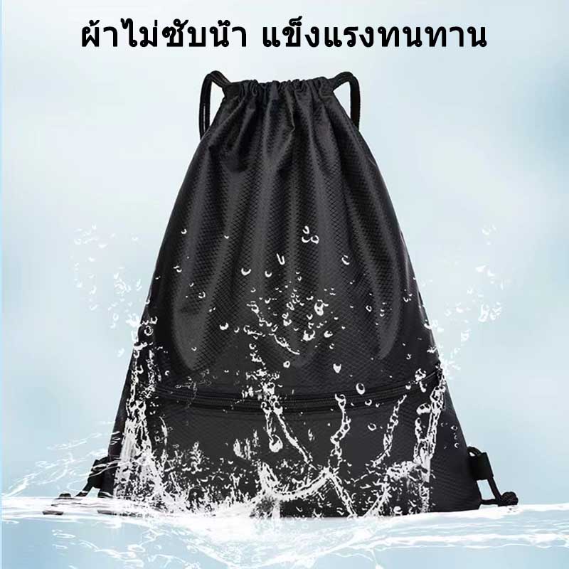 พร้อมส่⭕กระเป๋าหูรูด กระเป๋ากีฬา กันน้ำ เหมาะกับการพกพาเล่นกีฬา กลางแจ้ง