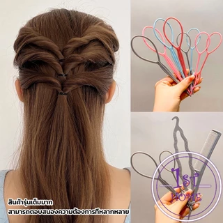 อุปกรณ์ช่วยเก็บผม เกล้าผม เปียผม ได้ง่าย ยืดหยุ่น สำหรับผู้หญิง Hair Access