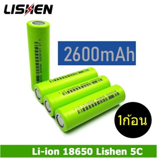 ถ่าน ถ่านชาร์จ 18650 Li-ion 3.7V 2200mAh 8C จ่ายกระแส 8 เท่า ใช้ทำแบตสว่านไฟฟ้า แบตใหม่ เต็มความจุ พร้อมส่งทันที