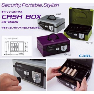 เซฟหิ้ว คาร์ล Carl CB-8300 สินค้าแบรนด์ญี่ปุ่น