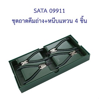 ** 👨‍🔧 SATA 09911 ชุดถาดคีมถ่าง+หนีบแหวน 4 ชิ้น