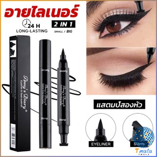 Tmala 2 in 1 อายไลเนอร์ ชนิดน้ำ กันน้ำ หัวใหญ่ ติดทนนาน แห้งเร็ว Eye Liner