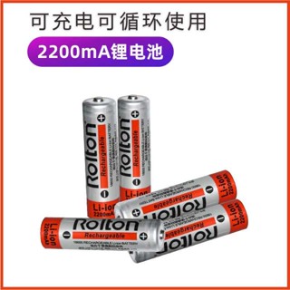 ถ่าน Rolton ถ่านชาร์จ 18650 สำหรับลำโพงช่วยสอน 1200 - 2200mA  แรงดันไฟ 3.7-4.2v li-Ion หัวนูน k100 k300 k400 k500