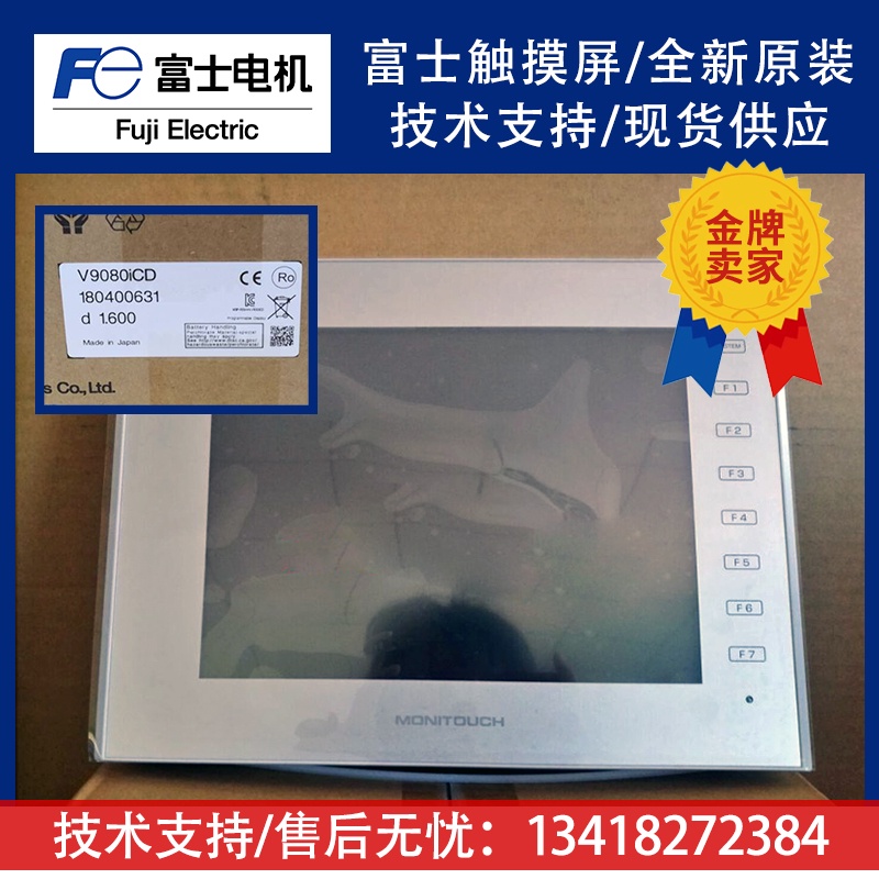 หน้าจอสัมผัสฟูจิใหม่เอี่ยม v9080icd/Fuji Human Machine Interface ของแท้จากสต็อก