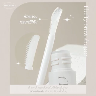 MEI LINDA FLUFFY BROW SHAPER EYEBROW (MC3121) : meilinda เมลินดา ฟลัฟฟี่ บราว เชปเปอร์ เจลปัดคิ้ว เจลใส ปัดคิ้ว abcmall