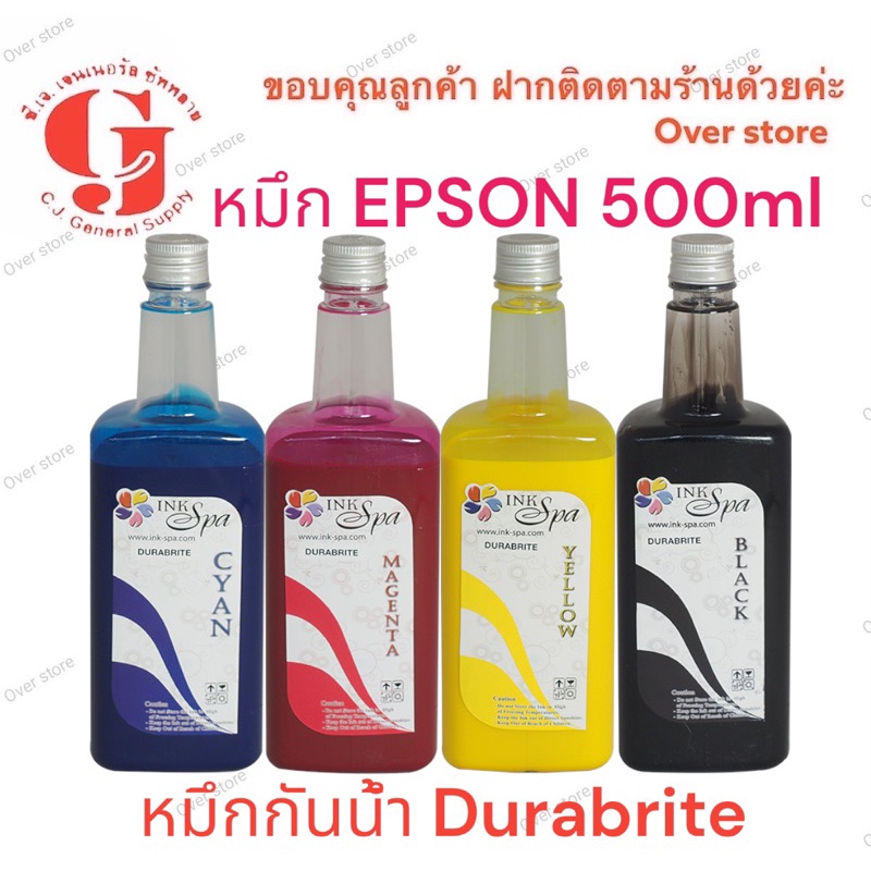 หมึกเติม epson Durabrite Pigment ขนาด 500. Ml หมึกกันน้ำ หมึกปริ้น/หมึกสี/หมึกปริ้นเตอร์/หมึกเครื่องปริ้น/ตลับหมึก