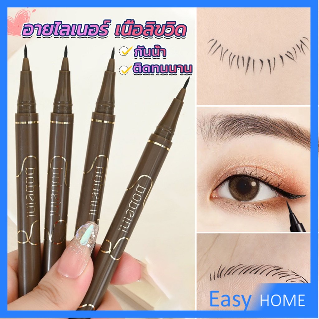 ปากกาอายไลเนอร์ เนื้อลิขวิด กันน้ํา ติดทนนาน แห้งเร็ว 4 สี Eye Liner