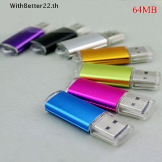 แฟลชไดรฟ์ usb 2.0 64MB สําหรับคอมพิวเตอร์ แล็ปท็อป