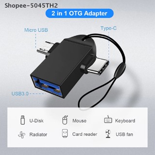 【ขายดี】3 In 1 อะแดปเตอร์เชื่อมต่อโทรศัพท์มือถือ Android OTG Type C เป็น USB อเนกประสงค์ (f)