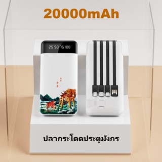 power bank ความจุ 20000mAh ของแท้ 100% พาวเวอร์แบงค์ แบตสำรอง รองรับชาร์จเร็ว ชาร์จเร็ว Quick Charge 3.0 CDB004