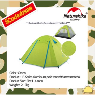 Naturehike NH18Z044-P : P-Series aluminum pole tent with new material 210T65D embossed design 4 man (Green)