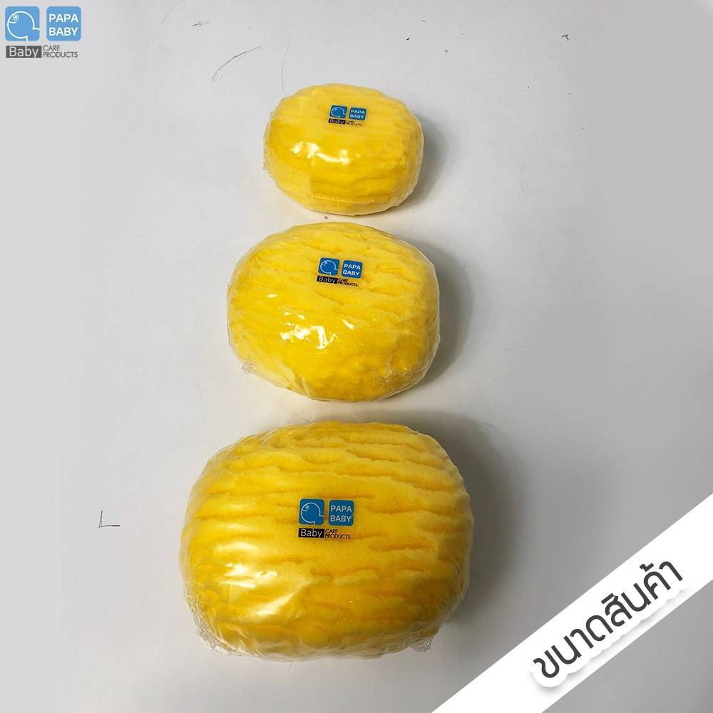 Royal kids Papa Baby(ปาป้าเบบี้)ฟองน้ำหลังเต่าไซส์ S,M,L เนื้อฟองน้ำมีความนุ่นนิ่ม อุ้มน้ำได้ดี