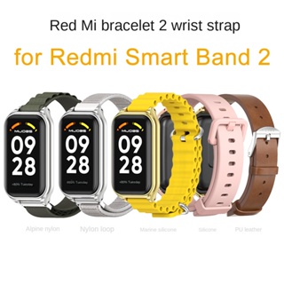 สายนาฬิกาข้อมือ กรอบโลหะ ป้องกันรอย และสายรัดข้อมือ สําหรับ Xiaomi Redmi smart band 2 Redmi band 2