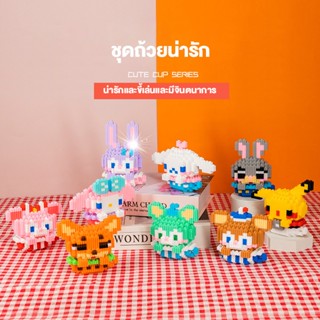 ถ้วยชานมน่ารักของเล่นประกอบ 3 มิติSWO053
