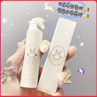 (ส่งไว พร้อมส่ง) ลิปยูนิคอร์น ลิปสติก ลิปเนื้อแมท เม็ดสีแน่น สีติดทนนาน