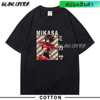 [S-5XL]ใหม่ เสื้อยืดลําลอง แขนสั้น พิมพ์ลายอนิเมะ Attack On Titan สไตล์ฮิปฮอป ฮาราจูกุ สตรีท สําหรับผู้ชาย Gdiaae85Mhpjh