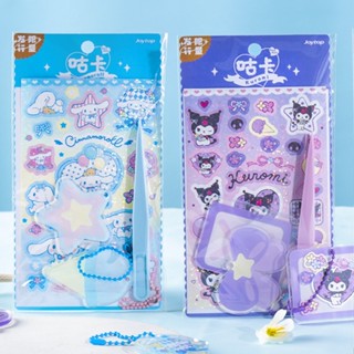 Sanrio Flower Sticker Set with Cute Keychain Set DIY Pendant Random Character Glitter Stickers