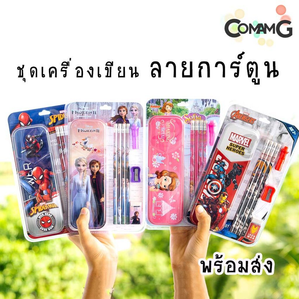 ชุดเครื่องเขียน ชุดเซ็ตดินสอ+ยางลบ+กบเหลา+กล่องดินสอ+ปลอกดินสอ ลายการ์ตูน พร้อมส่ง MT