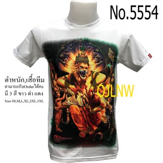 ราคาต่ำสุด!!เสื้อสกรีนลาย นารายณ์นรสิงห์  เสิ้อเนรสิงห์ พระนารายณ์ พระวิษณุ พระศิวะ พระพิฆเนศ พระพิฆเนตร พระพิฒเนตร พระพ