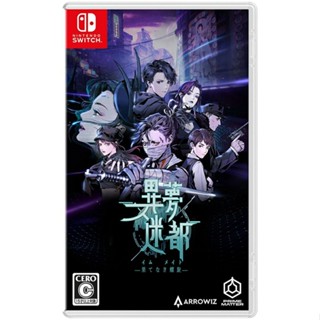 Imu Meito Endless Spiral เกม Nintendo Switch จากญี่ปุ่นหลายภาษา ใหม่