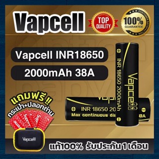 รุ่นTopดำ👍[ได้รับ1ก้อน][ส่ง] Vapcell แท้ 💯%เช็คCodeได้ทุกก้อน[แถมปลอกถ่านฟรี1ใบ] ถ่าน