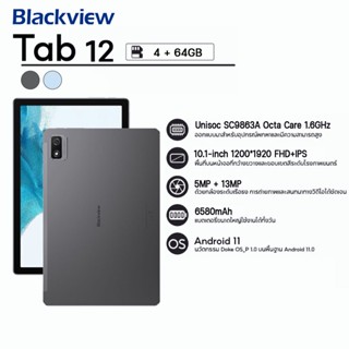 แท็บเล็ต Blackview รุ่น Tab 12 ประกันศูนย์ 1 ปี ใส่ซิมได้ RAM 4GB ROM 64GB แบต 6580mAh Tablet หน้าจอ 10.1 นิ้ว