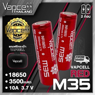 Vapcell ถ่านชาร์จ 18650 ขายดีของร้าน แท้ 100% (2 ก้อน) (แถมกระเป๋า) (Vapcell Thailand) ถ่าน