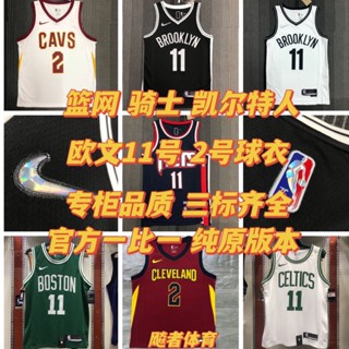 ขายดี เน็ตตาข่าย Celtics Cavaliers No. เสื้อกีฬาบาสเก็ตบอล ปักลายเพชร สไตล์เรโทร สําหรับผู้ชาย 11 371541