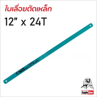 EAGLE ONE [ 1 ใบ ] ใบเลื่อยตัดเหล็ก [ มีขนาด18T, 24T ให้เลือก ] ใบเลื่อยตัดเหล็กคุณภาพ ผลิตจากเหล็กคาร์บอน