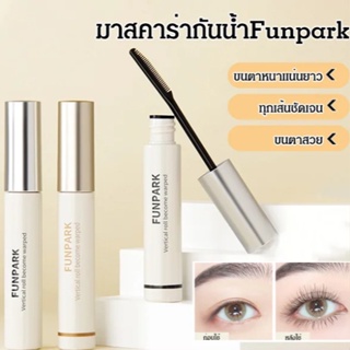 Funpark มาสคาร่าขนตาไพรเมอร์กันน้ำไม่เลอะเทอะยาวหยิกเสื้อกันฝนขายส่งน้ำยาจัดแต่งทรงผมขนตา