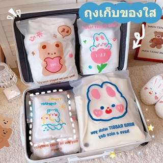 So Shop Bag กระเป๋าจัดระเบียบเดินทาง กันน้ำ ถุงจัดระเบียบกระเป๋าเดินทาง ลายน่ารัก ถุงเก็บของใส พร้อมส่ง